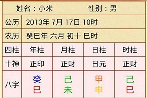 線上八字排盤|八字排盘,四柱八字排盘算命,免费排八字,在线排盘系统